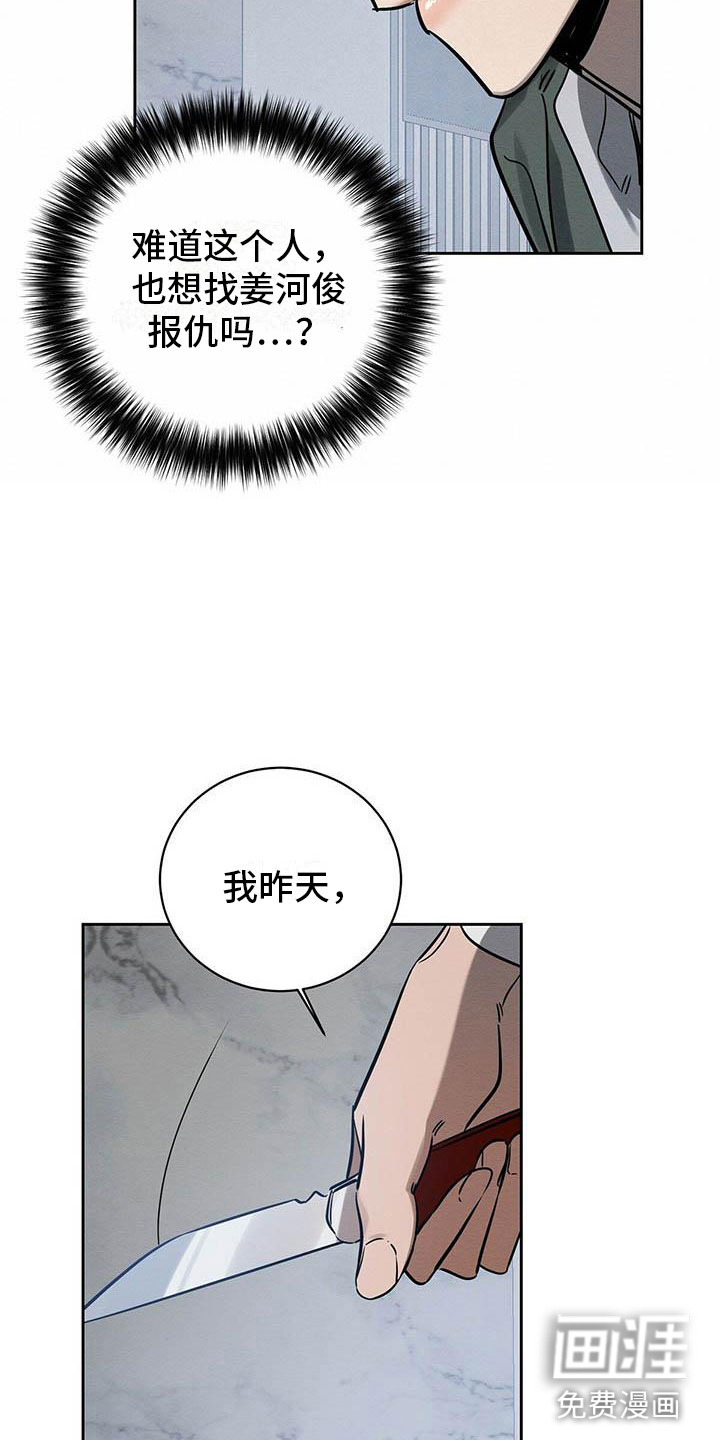 第8话 第12页