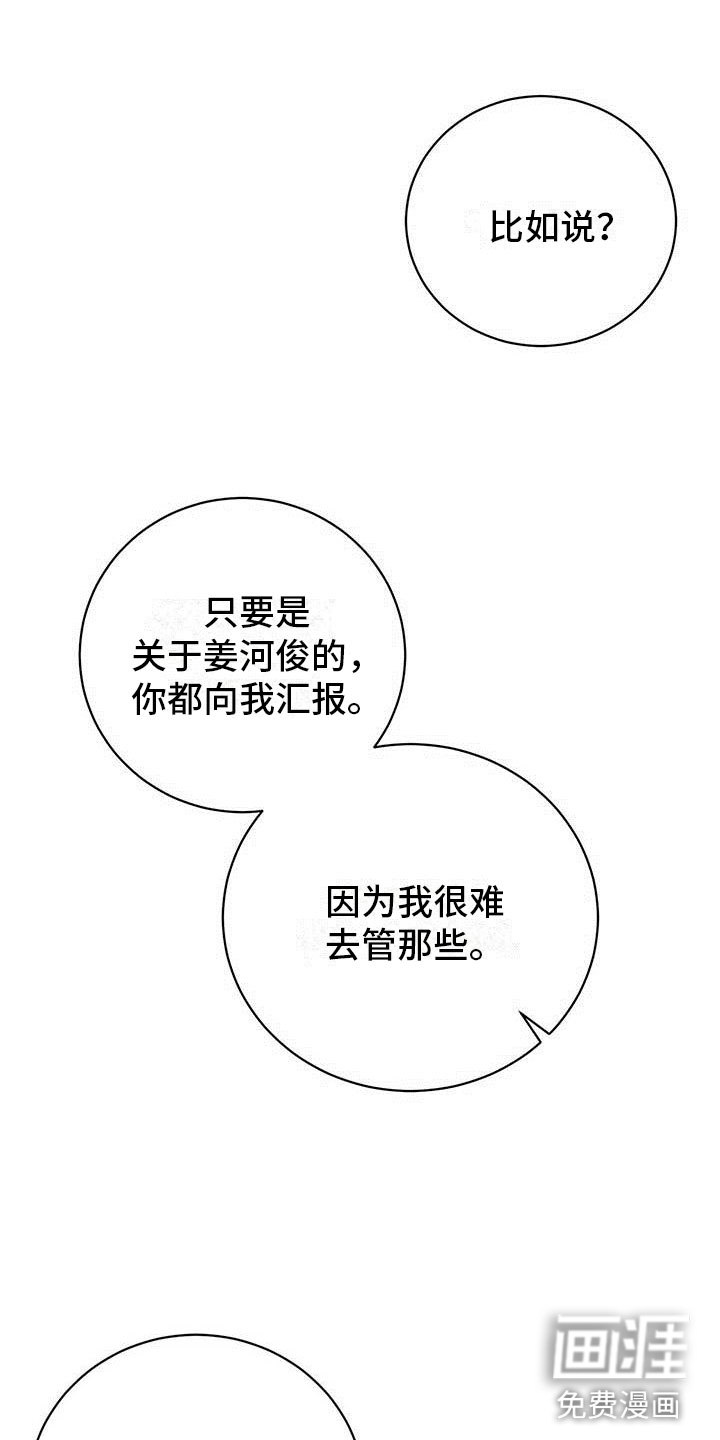 第8话 第9页