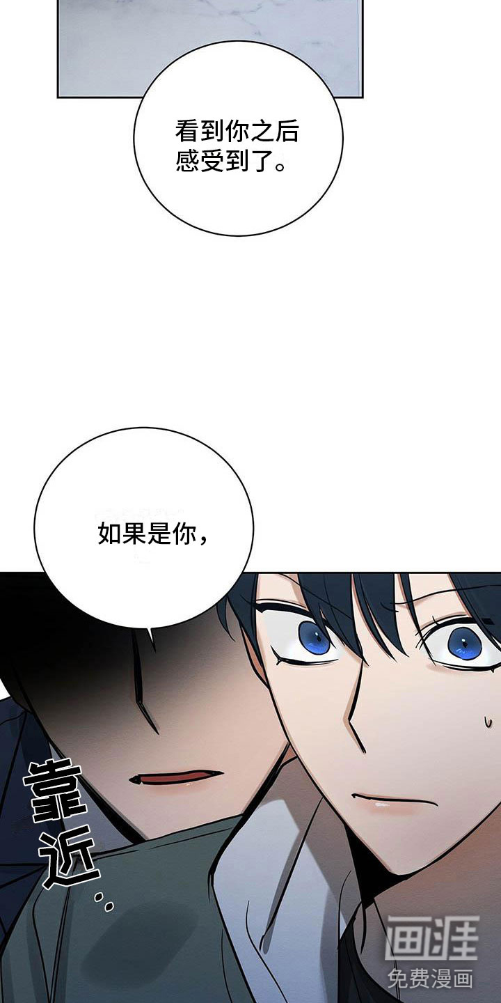 第8话 第13页