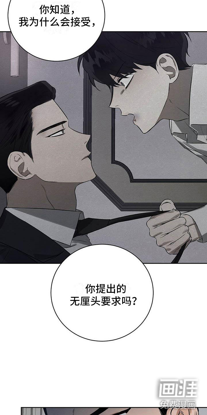 第8话 第10页