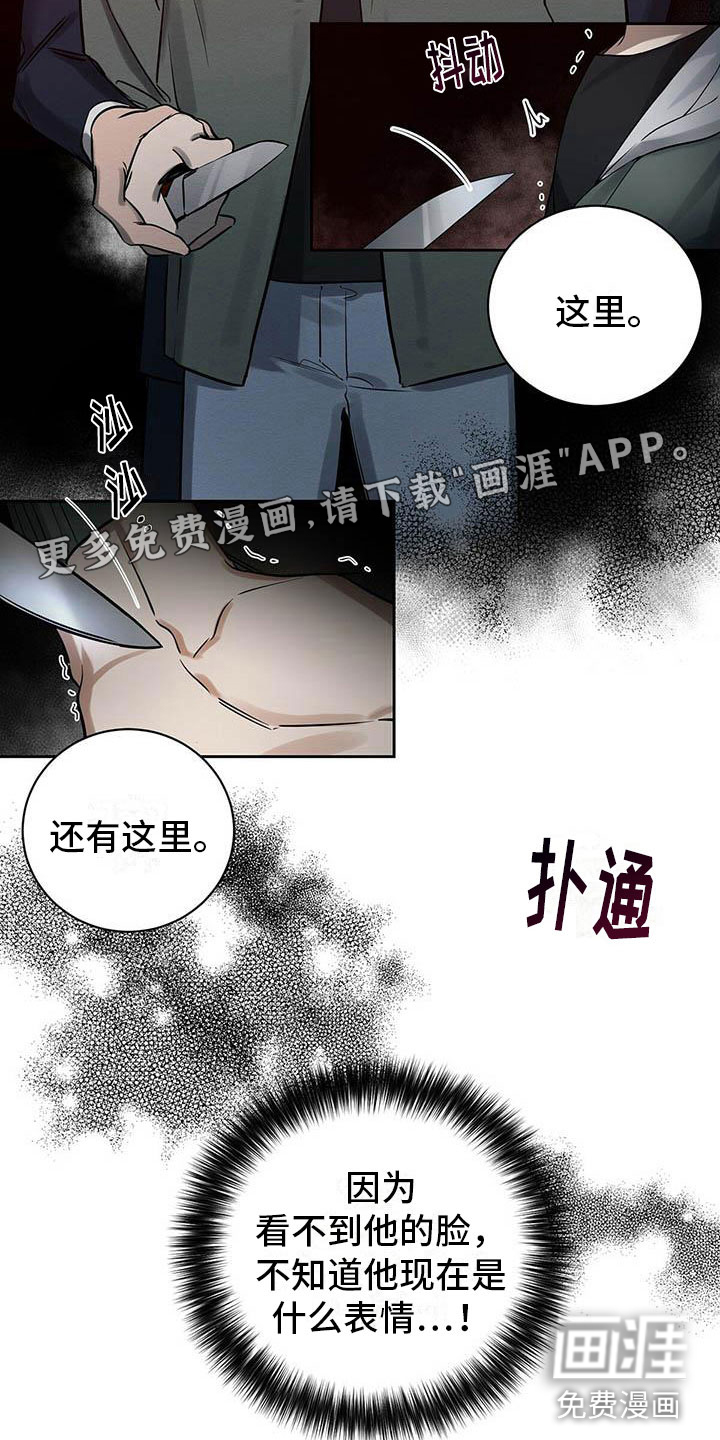 第8话 第3页