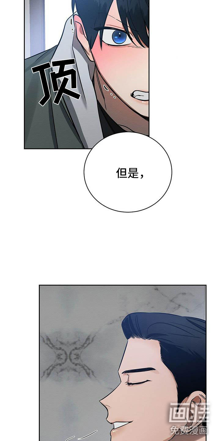 第8话 第17页