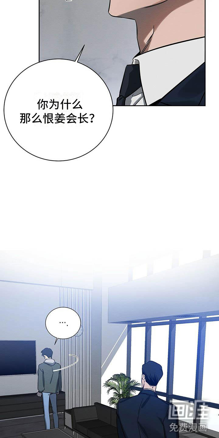 第8话 第18页