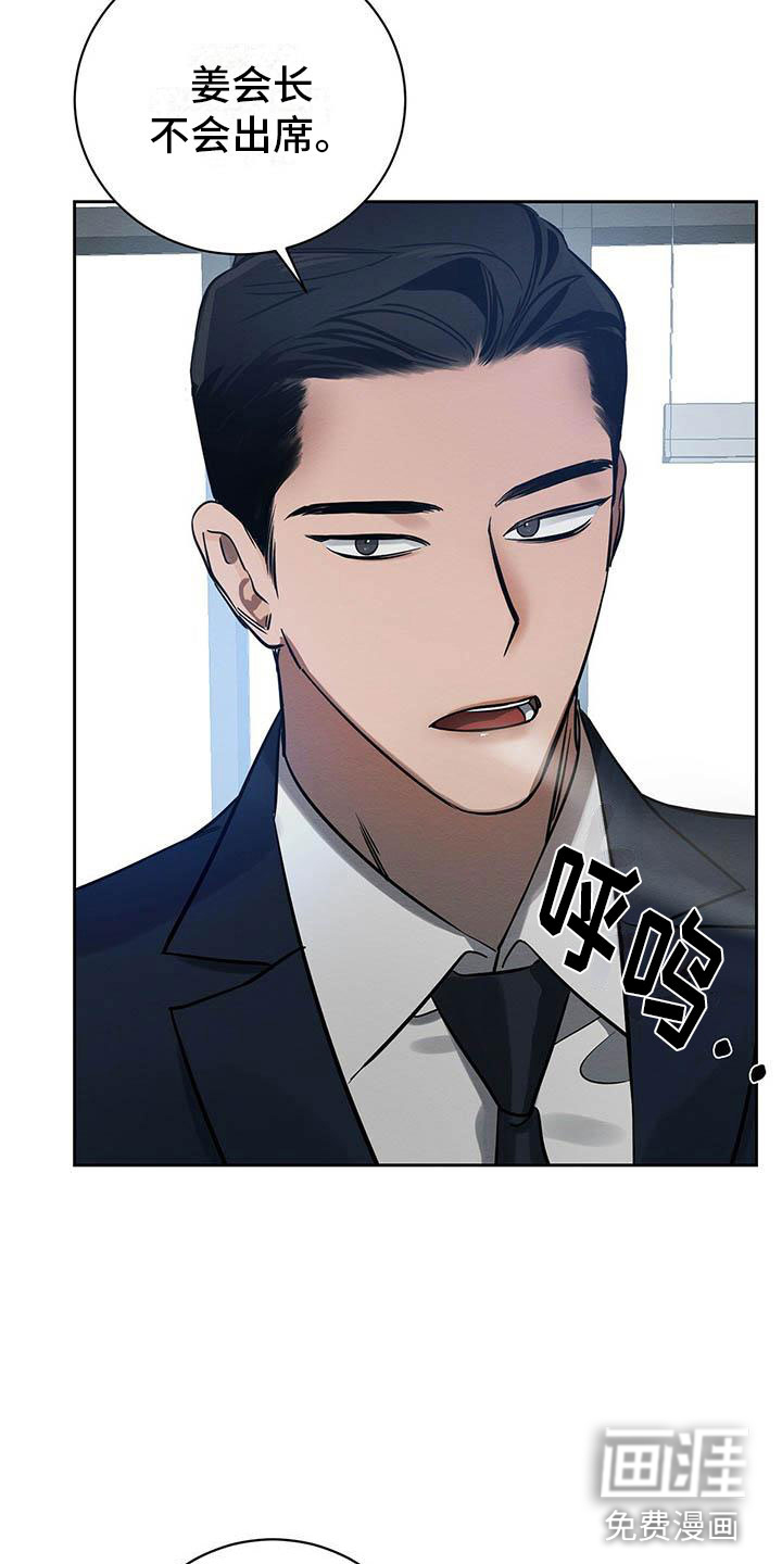 第8话 第21页