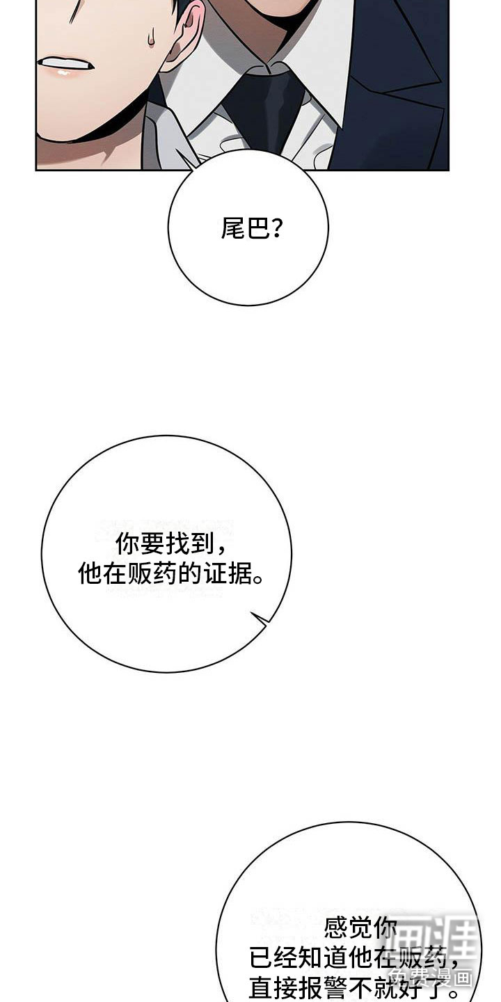 第8话 第6页