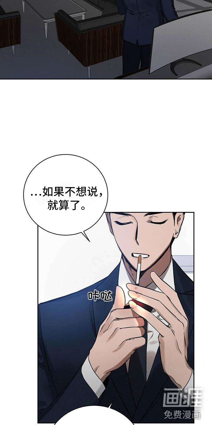 第8话 第19页