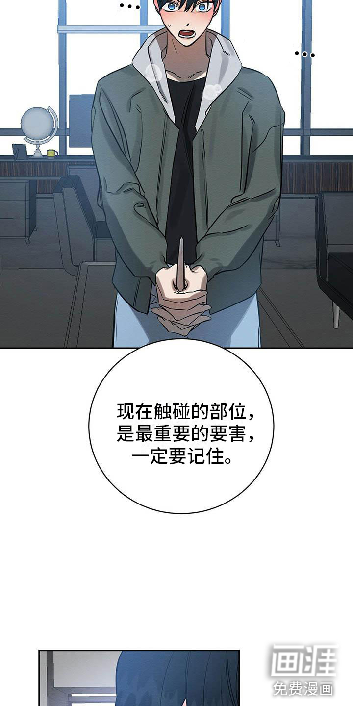 第8话 第16页