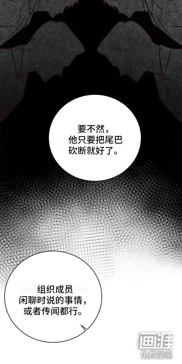 第8话 第8页