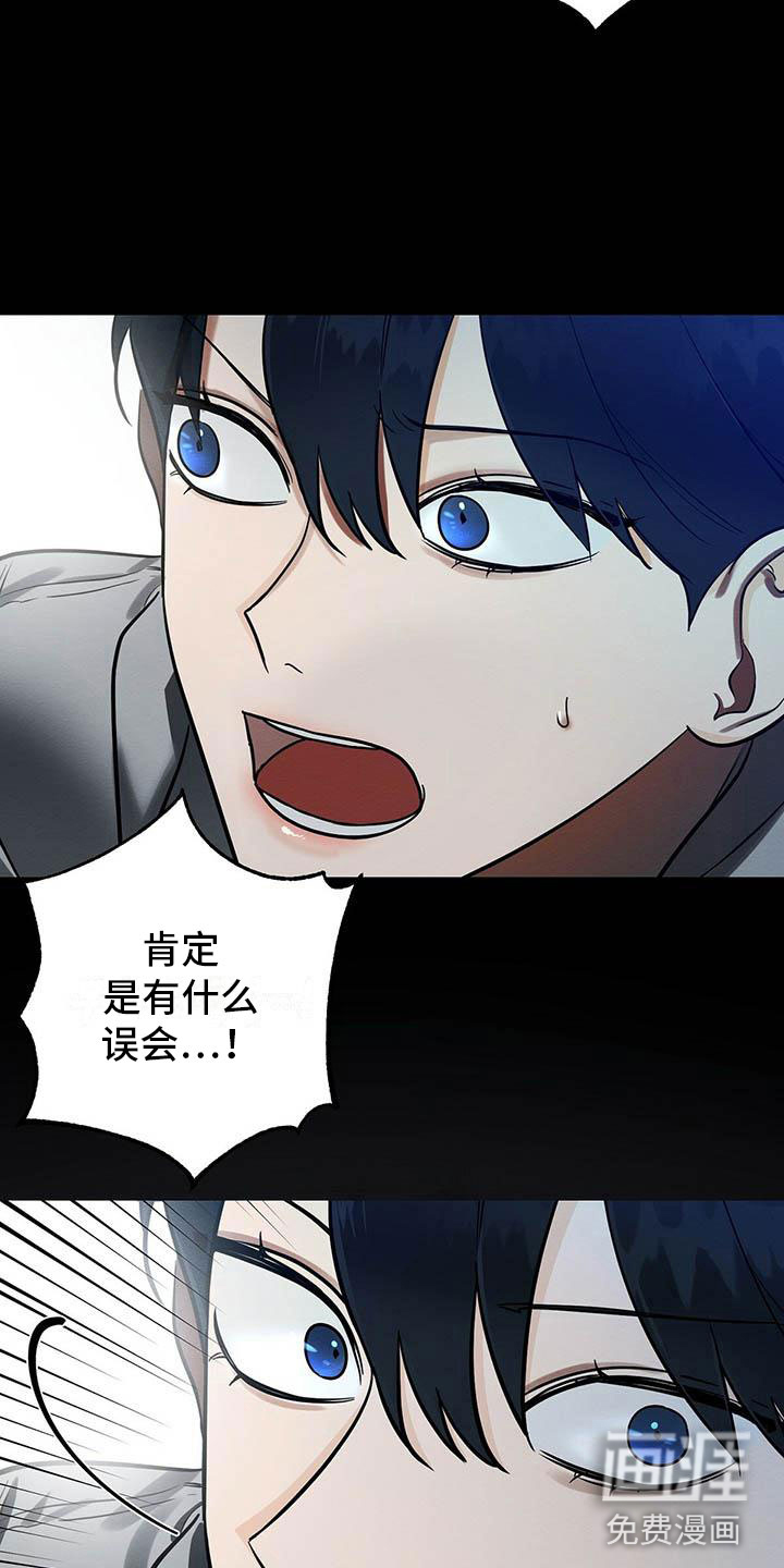 第6话 第3页