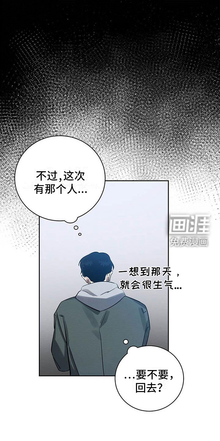 第6话 第11页