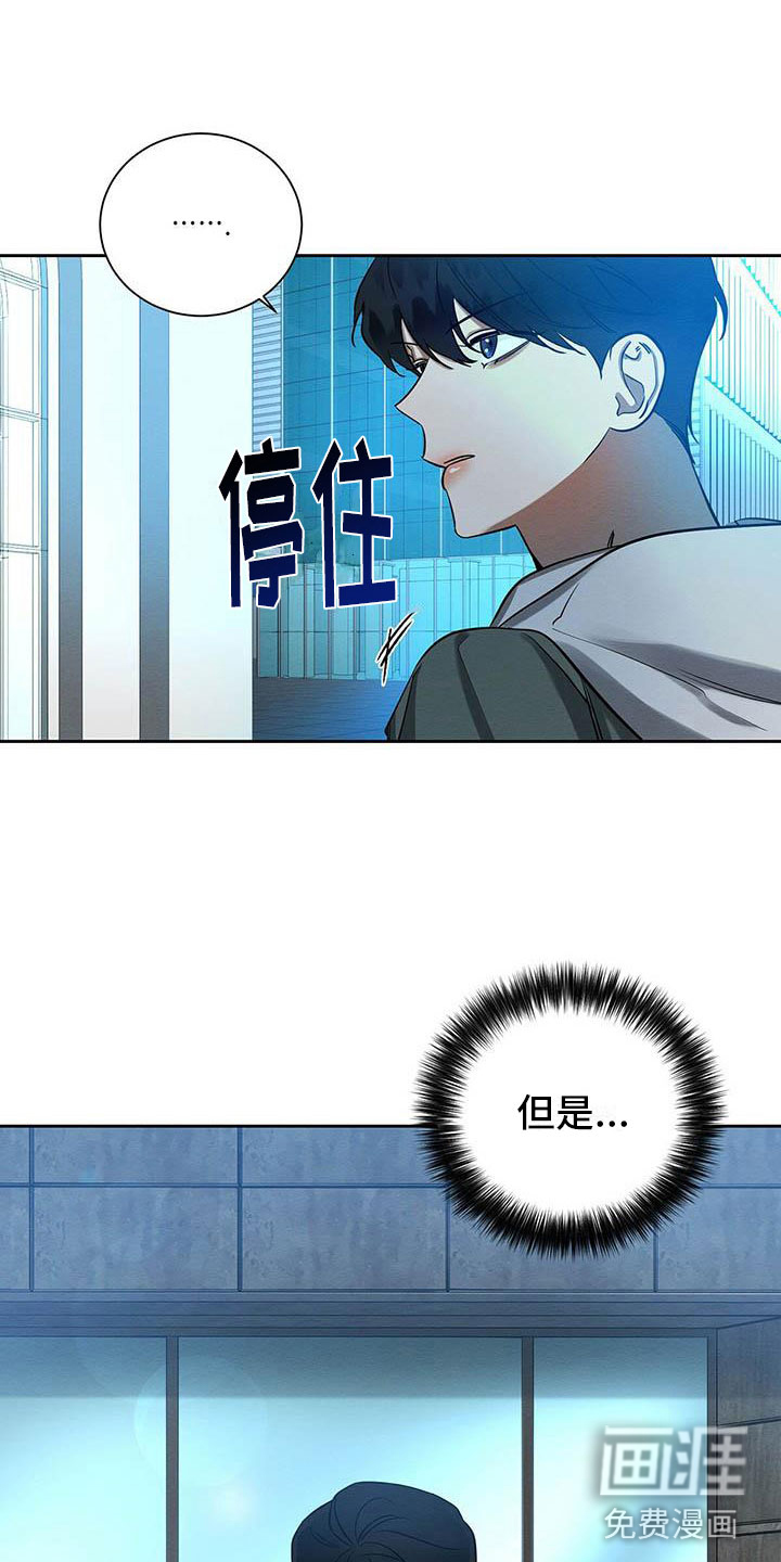 第6话 第16页