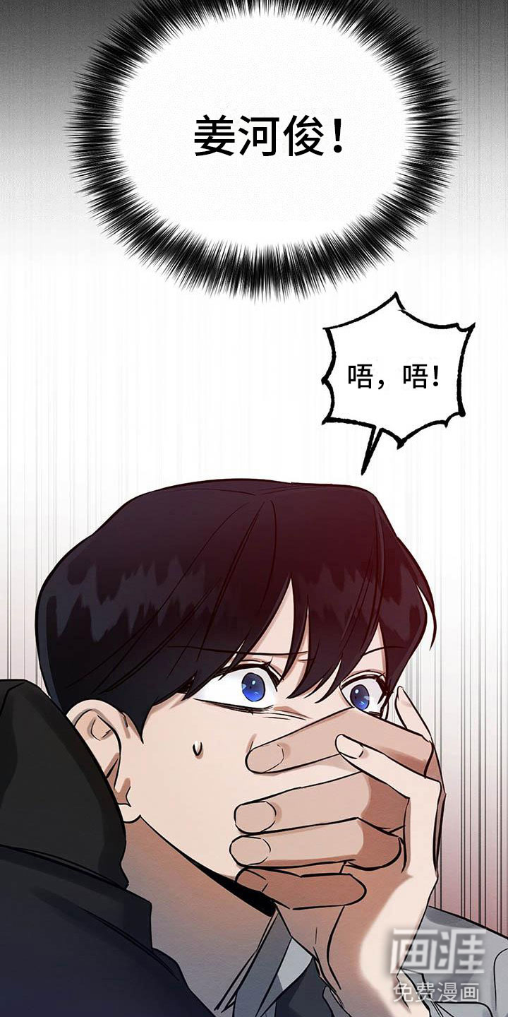 第6话 第7页