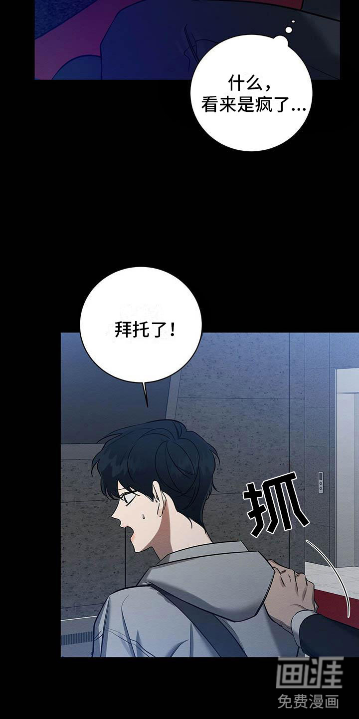 第5话 第17页