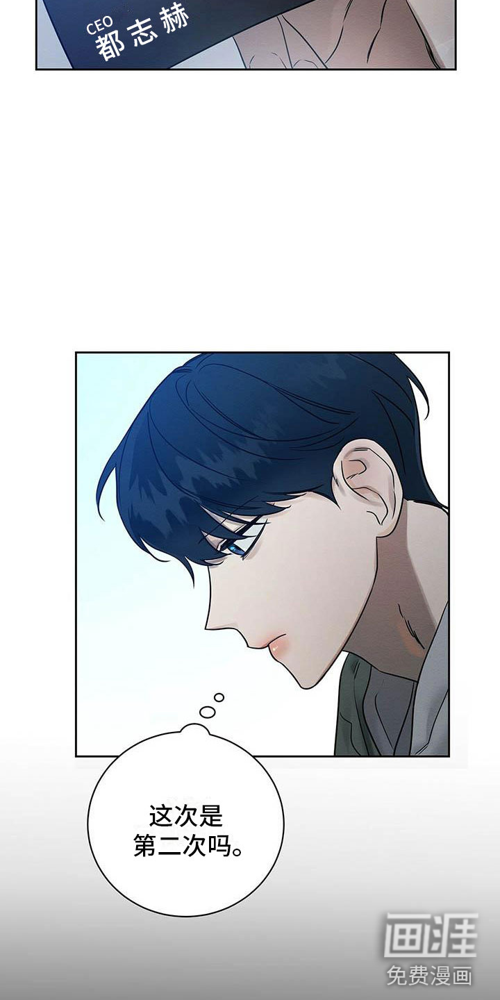 第5话 第8页