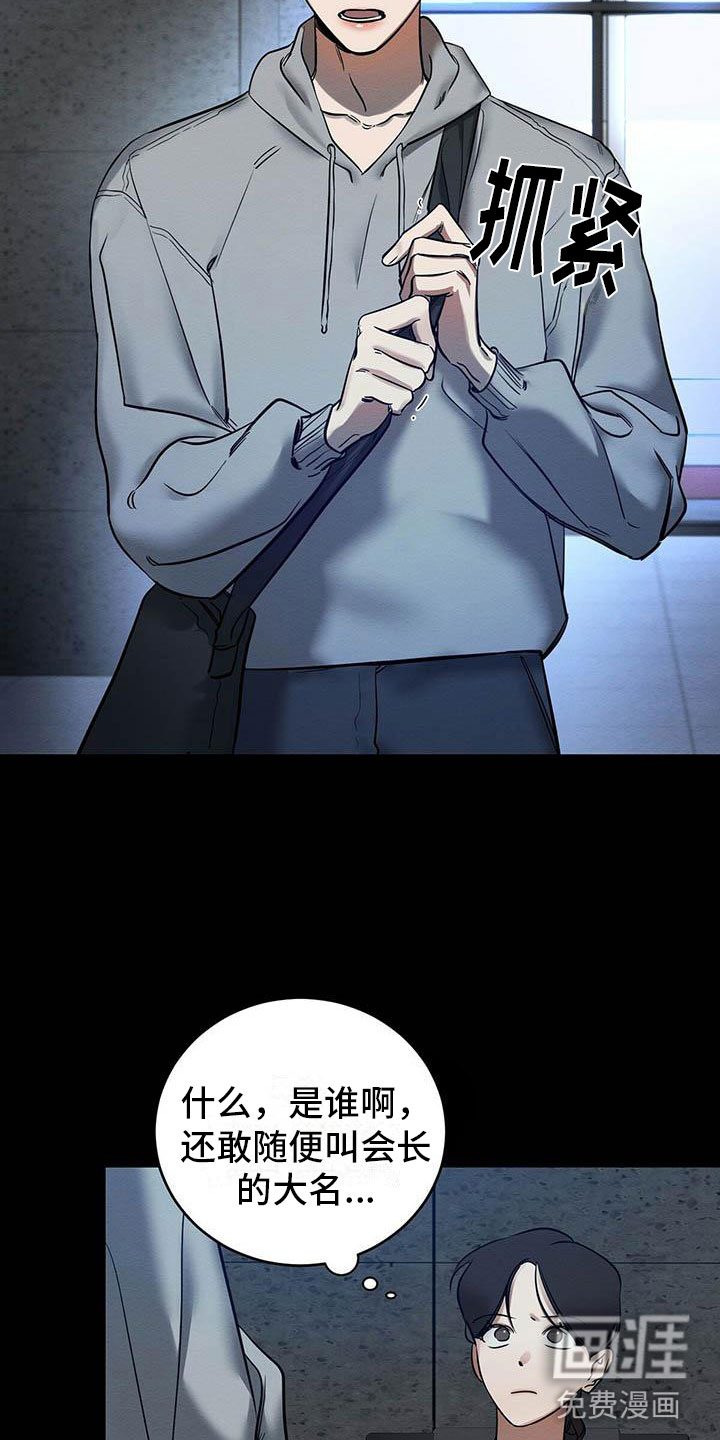 第5话 第13页