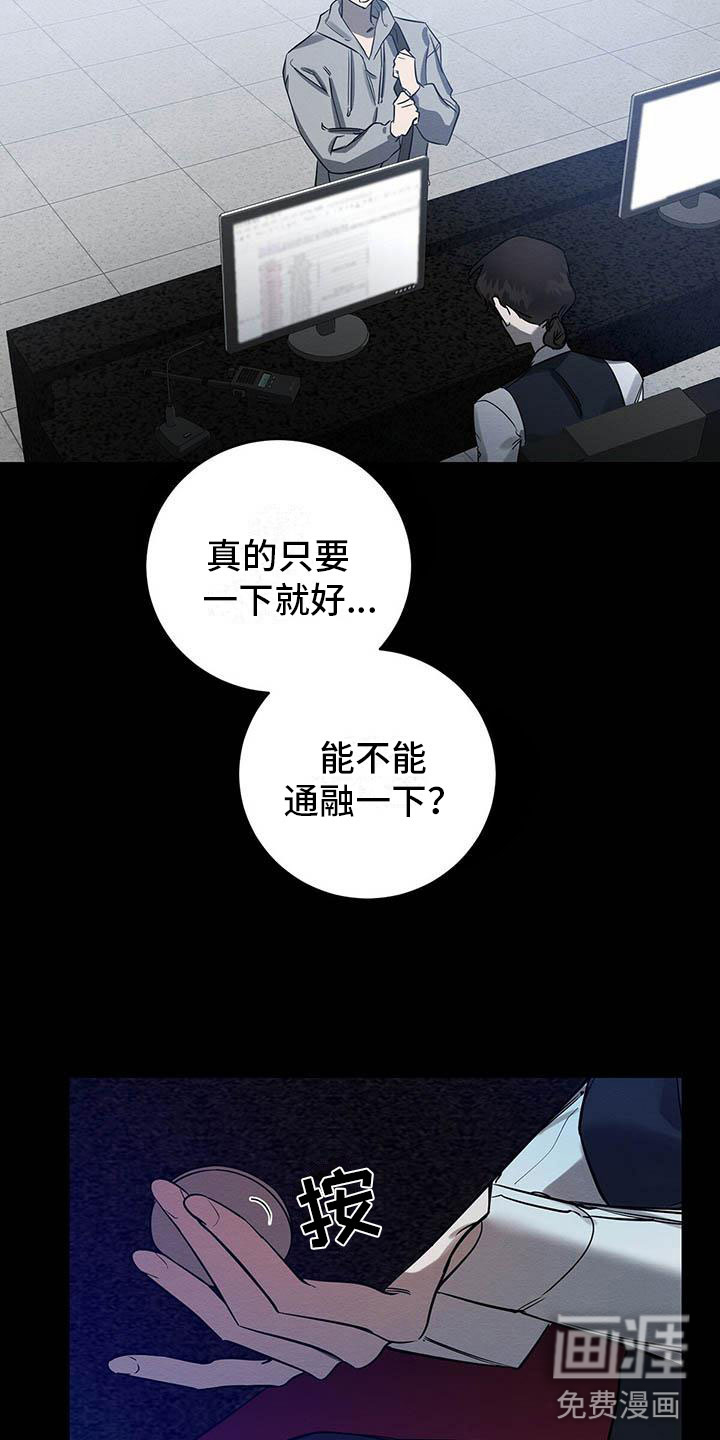 第5话 第16页