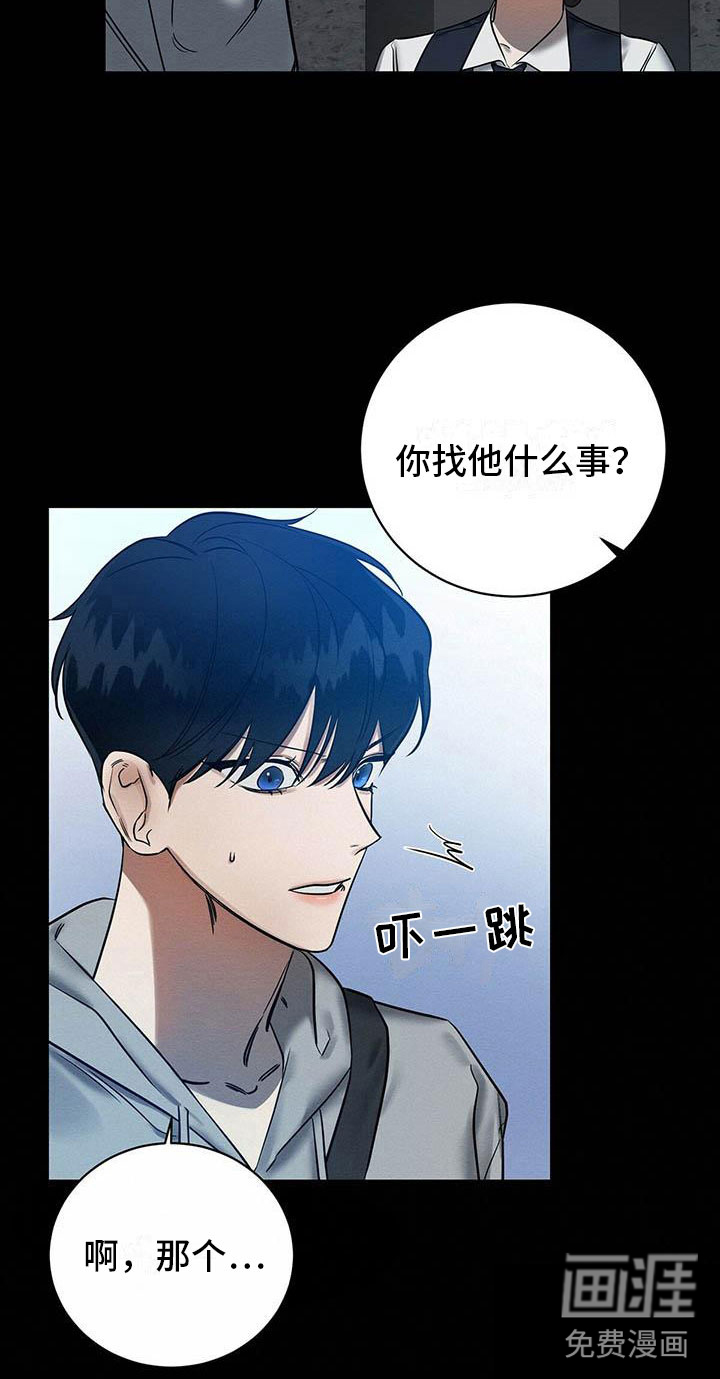 第5话 第14页
