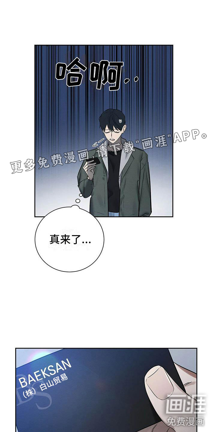 第5话 第7页