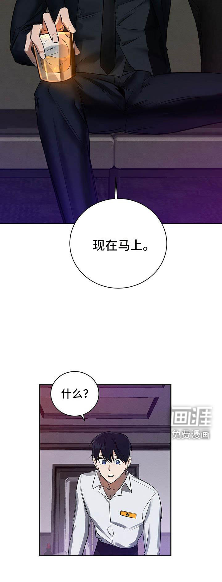 第4话 第16页
