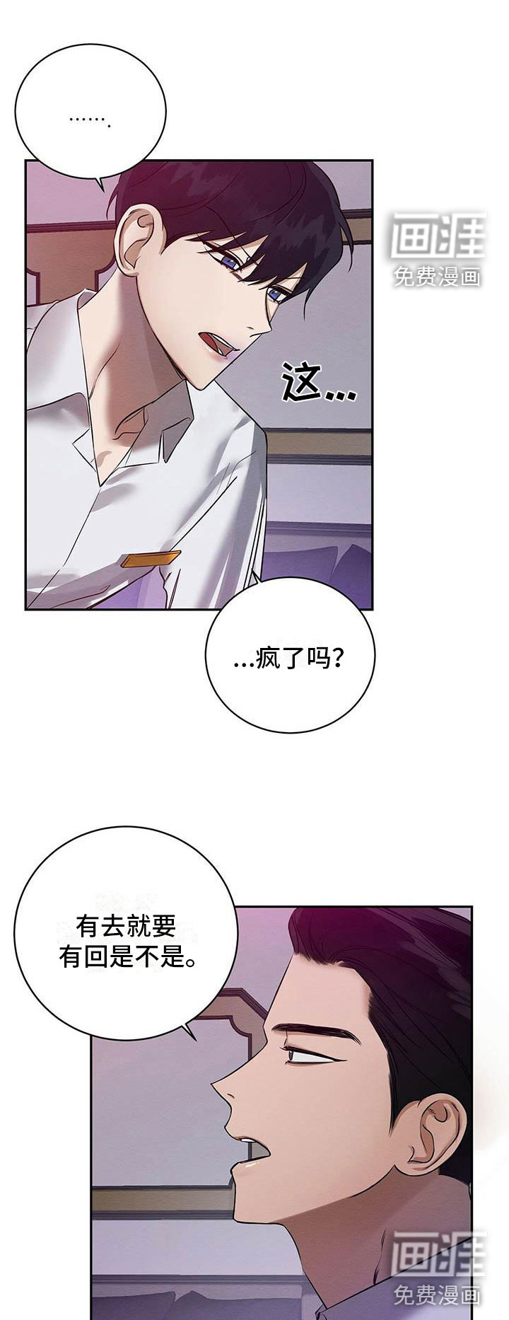 第4话 第17页