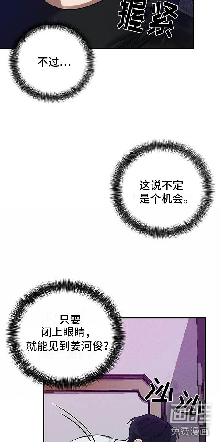 第4话 第19页
