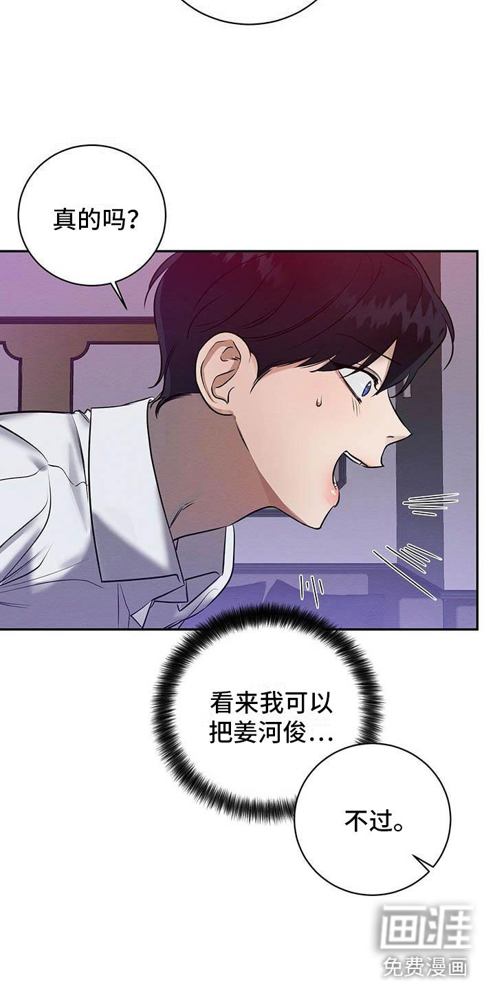 第4话 第14页