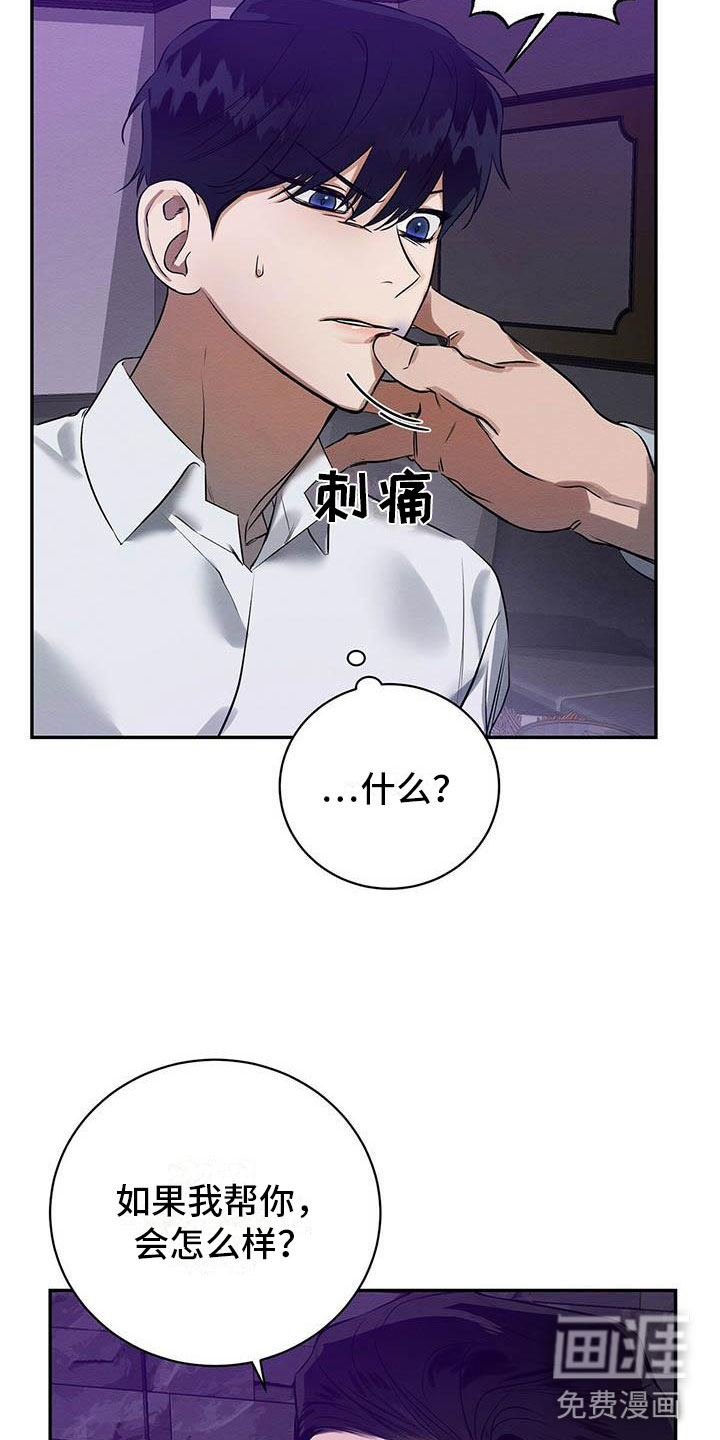 第4话 第3页
