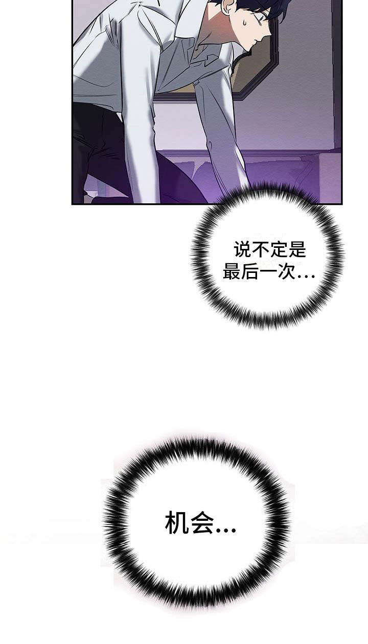 第4话 第20页