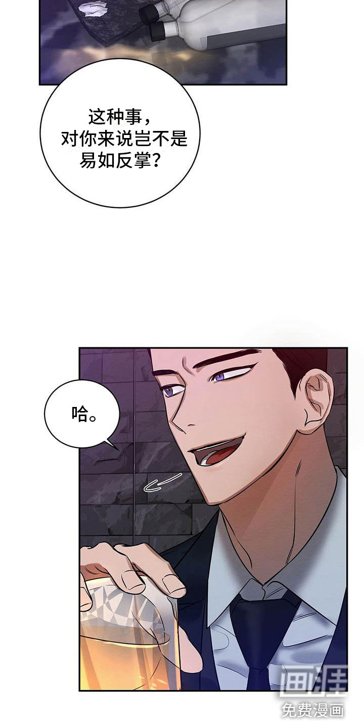 第4话 第11页