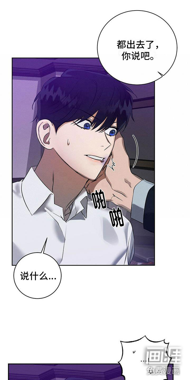 第4话 第2页