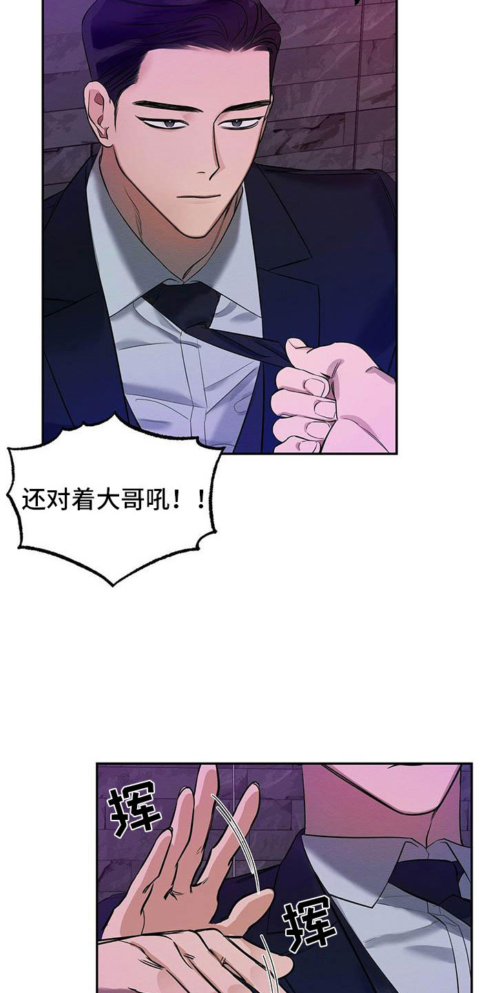 第3话 第18页