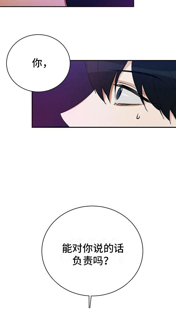 第3话 第8页