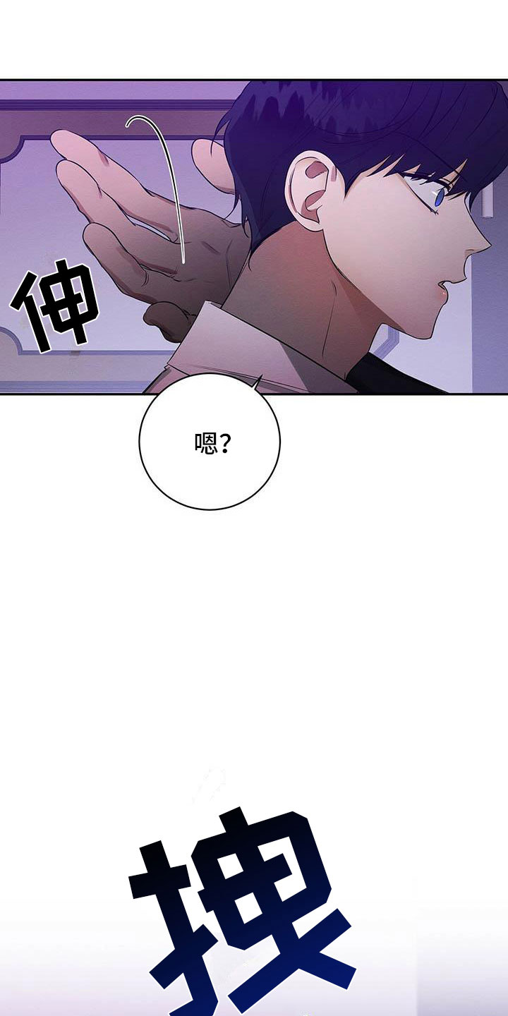第3话 第23页