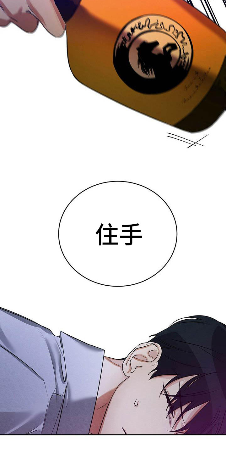 第3话 第5页