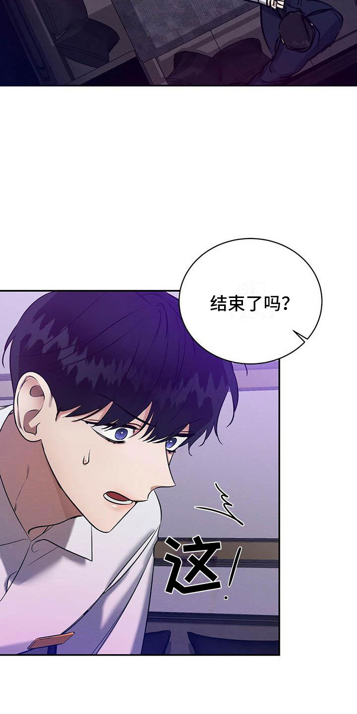 第3话 第21页