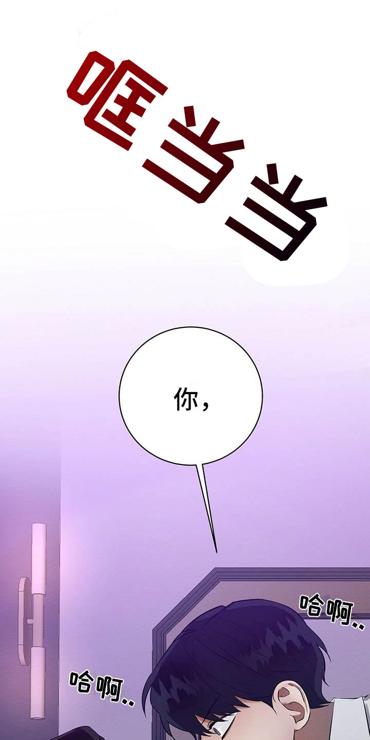 第3话 第14页