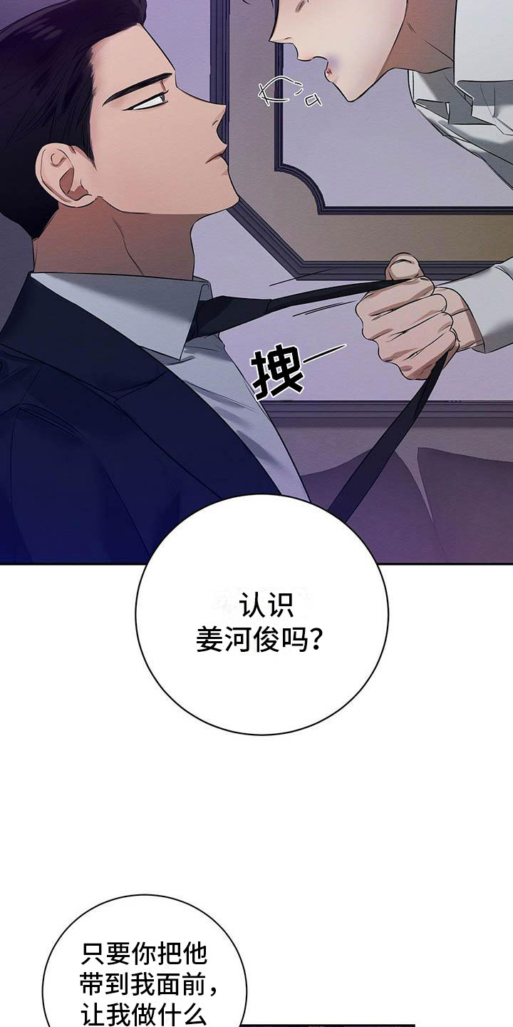 第3话 第15页