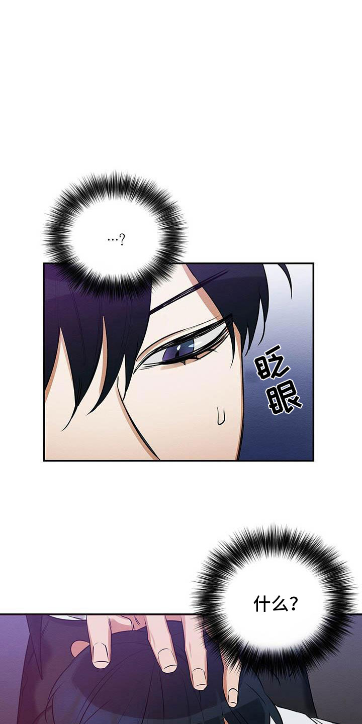 第3话 第6页