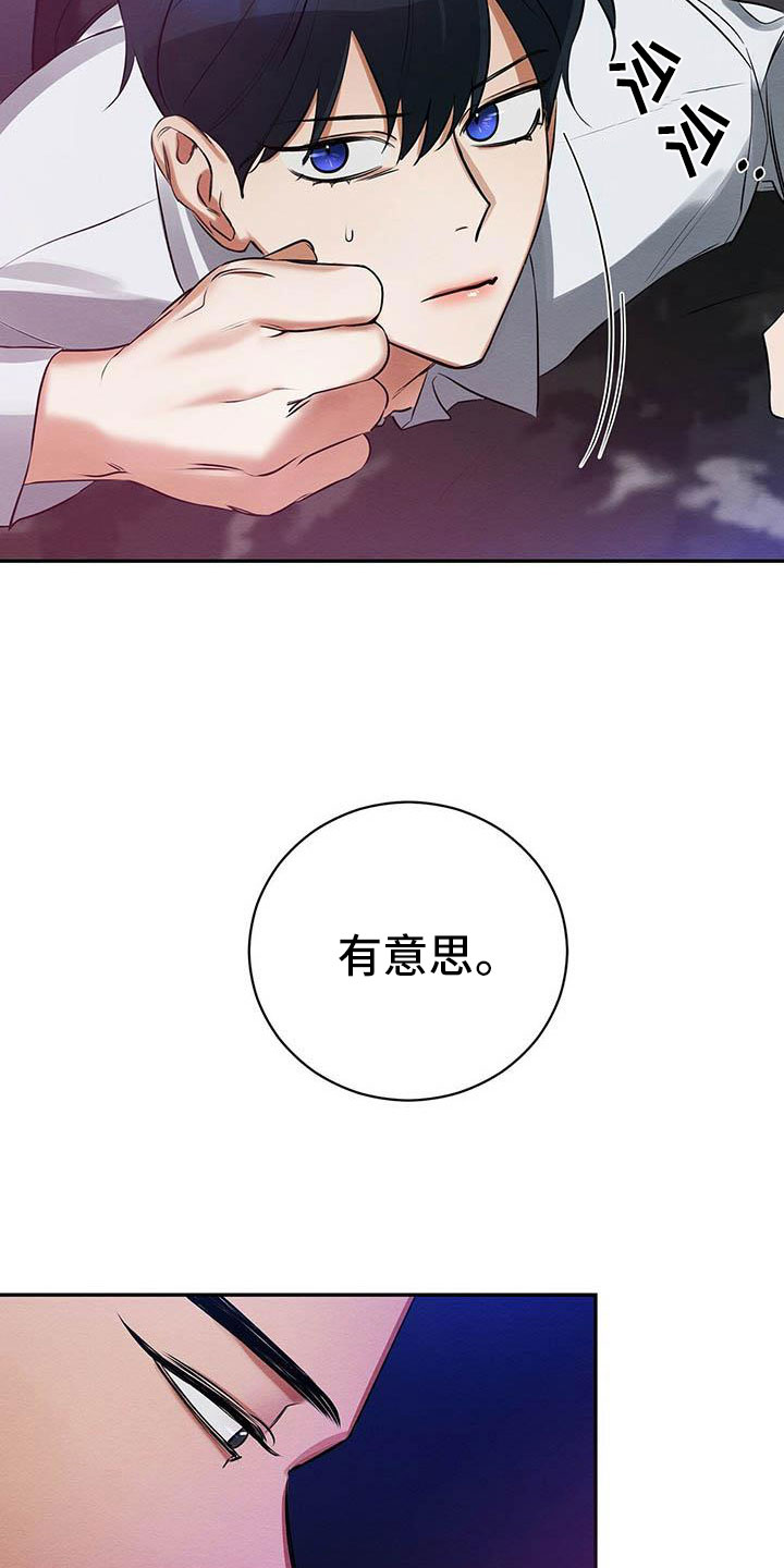 第3话 第7页