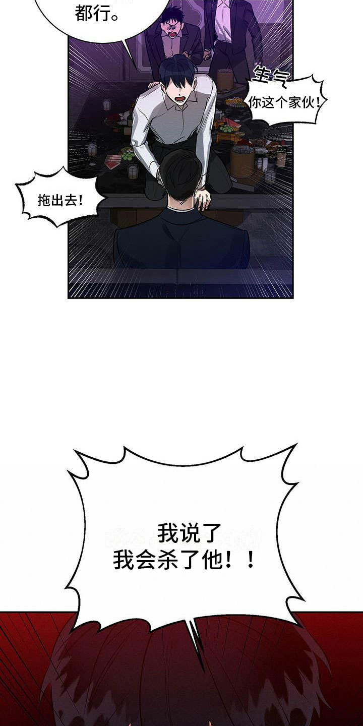 第3话 第16页
