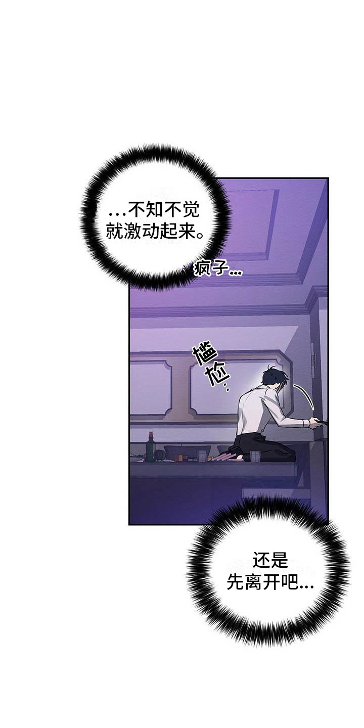 第3话 第22页