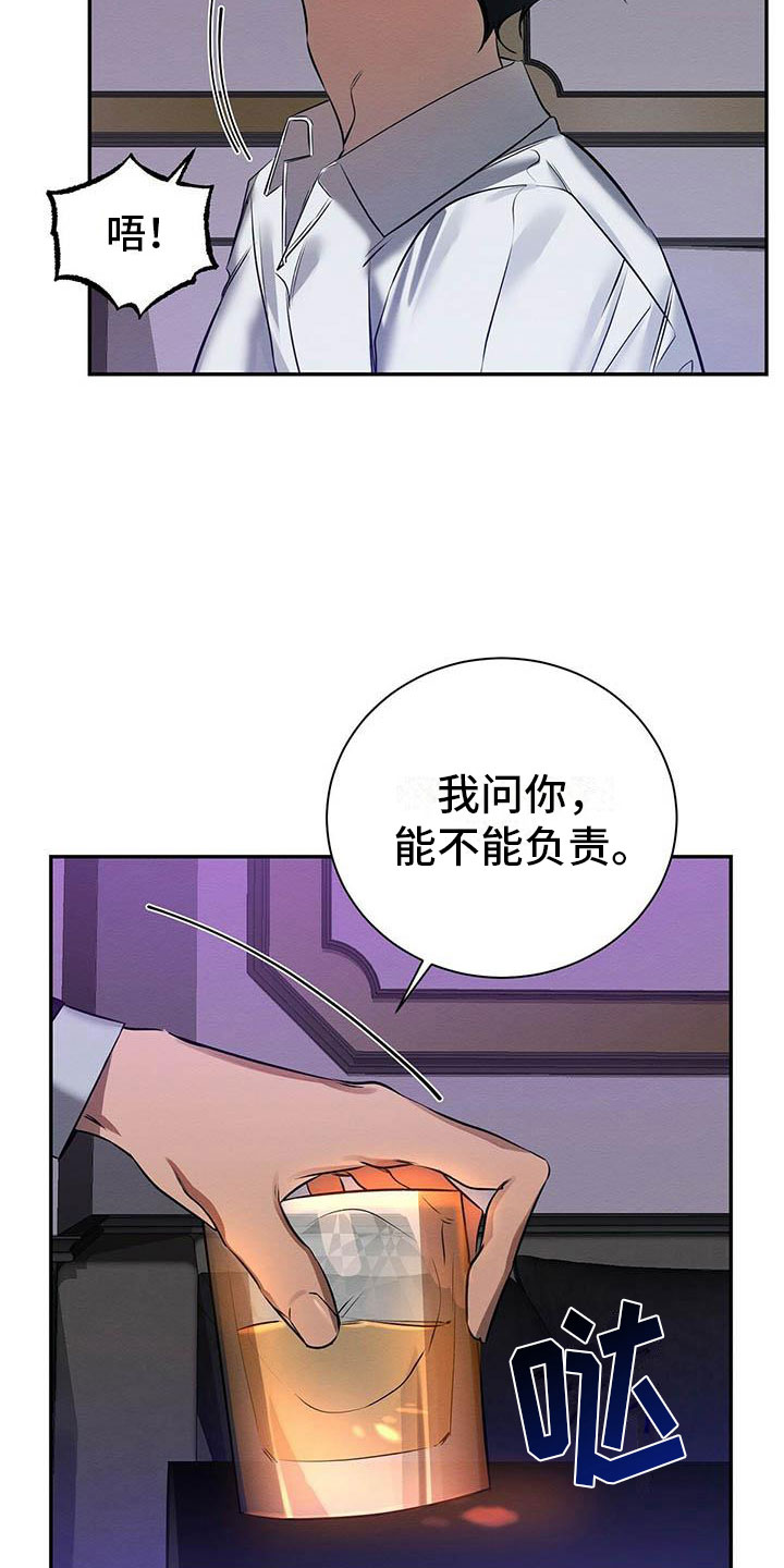 第3话 第11页