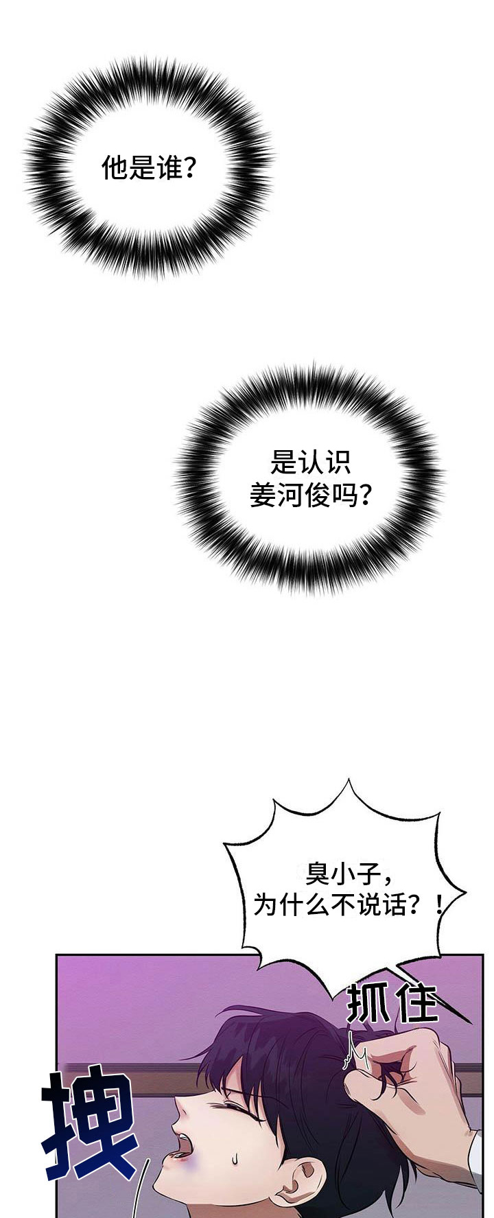 第3话 第10页