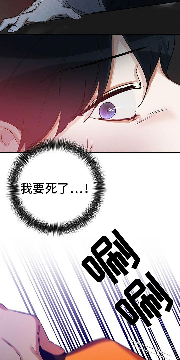 第3话 第4页