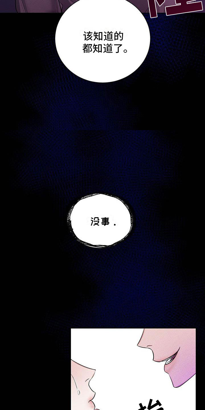 第2话 第11页