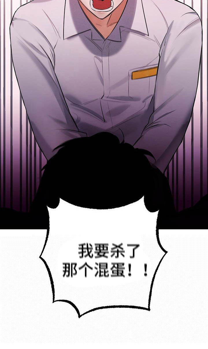 第2话 第25页