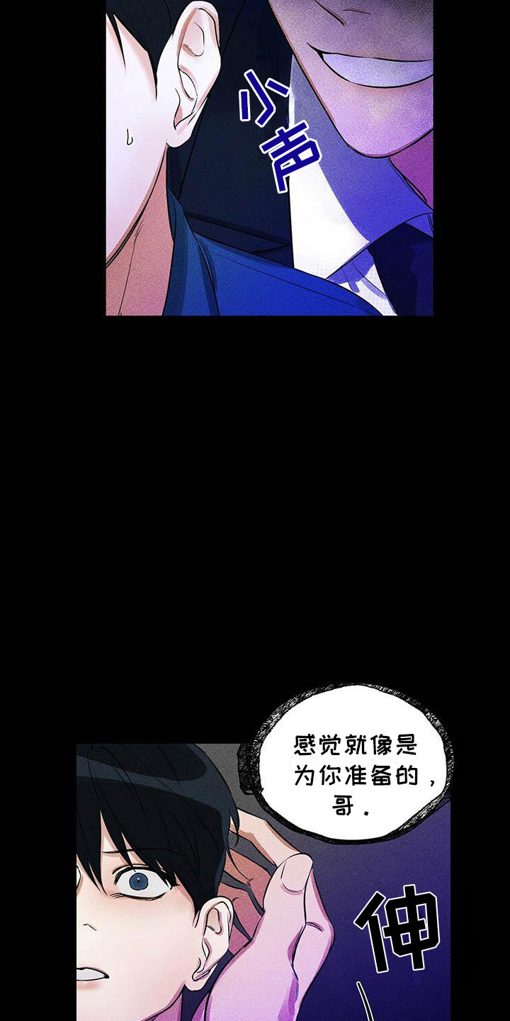 第2话 第16页