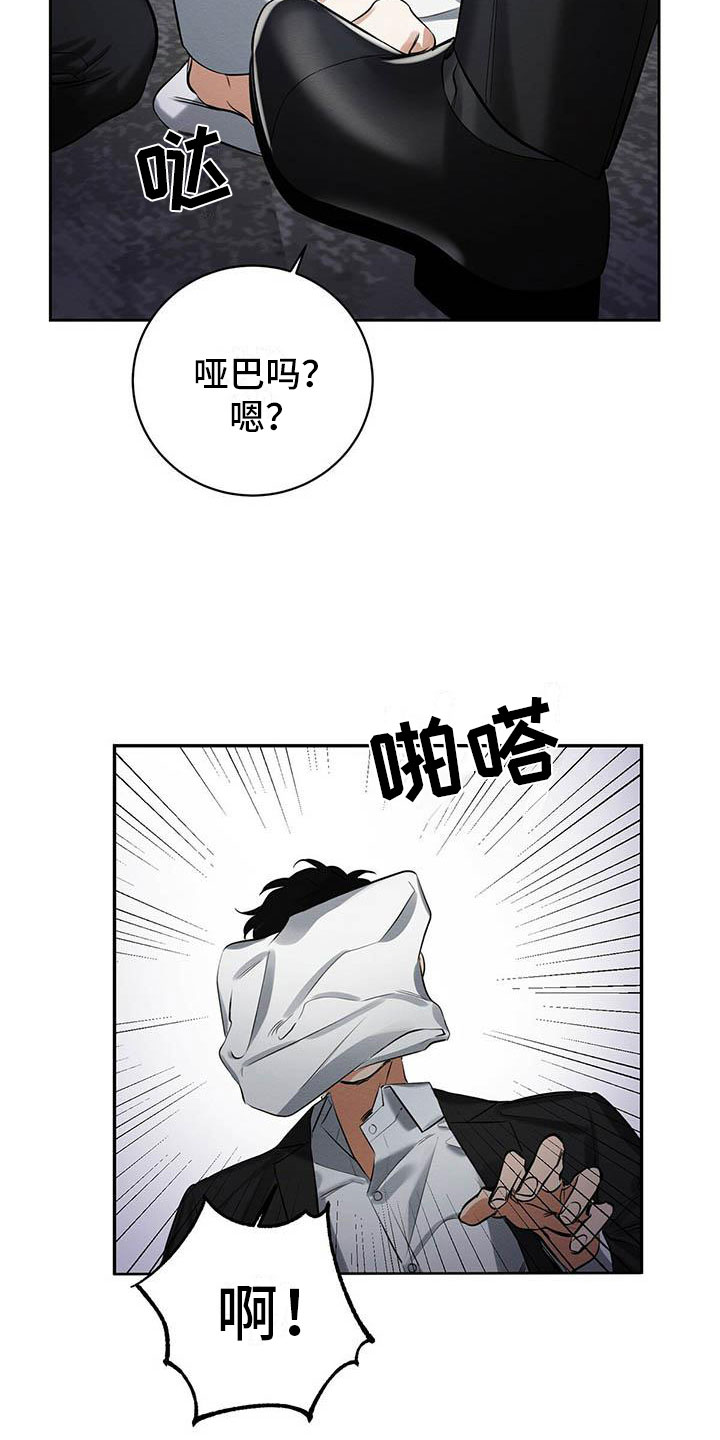 第2话 第22页