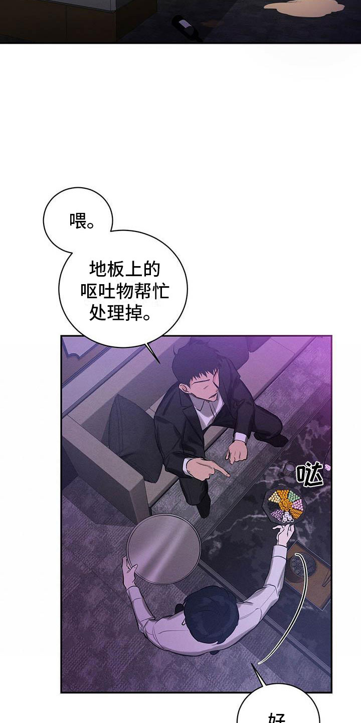 第2话 第5页