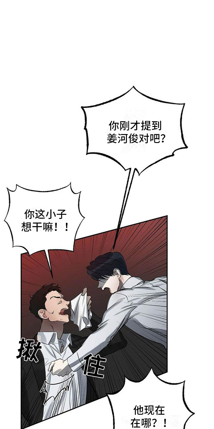 第2话 第23页